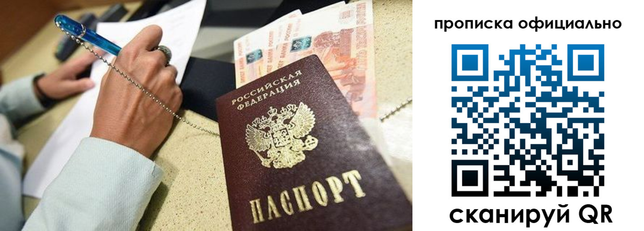временная регистрация для всех в Шарыпово