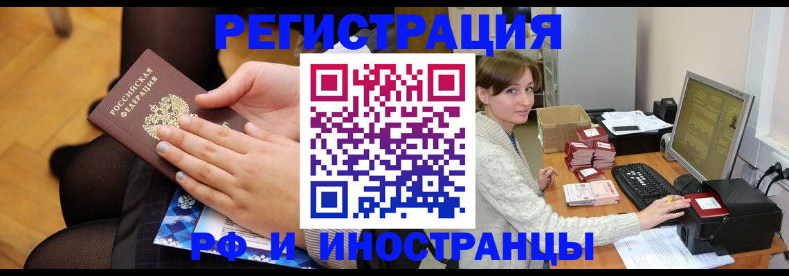 прописка паспорт в Шарыпово