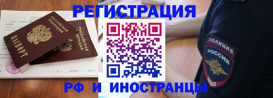 временная регистрация 2025 в Шарыпово