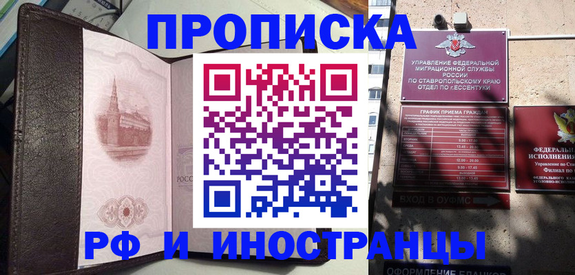 прописка от собственника в Шарыпово