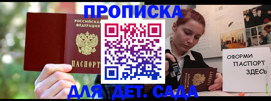 временная регистрация 2025 в Шарыпово