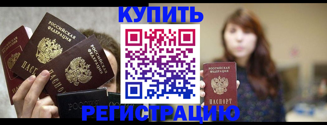 временная регистрация госуслуги в Шарыпово