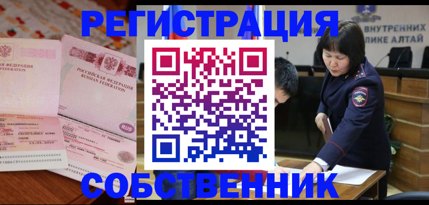 прописка иностранных граждан в Шарыпово