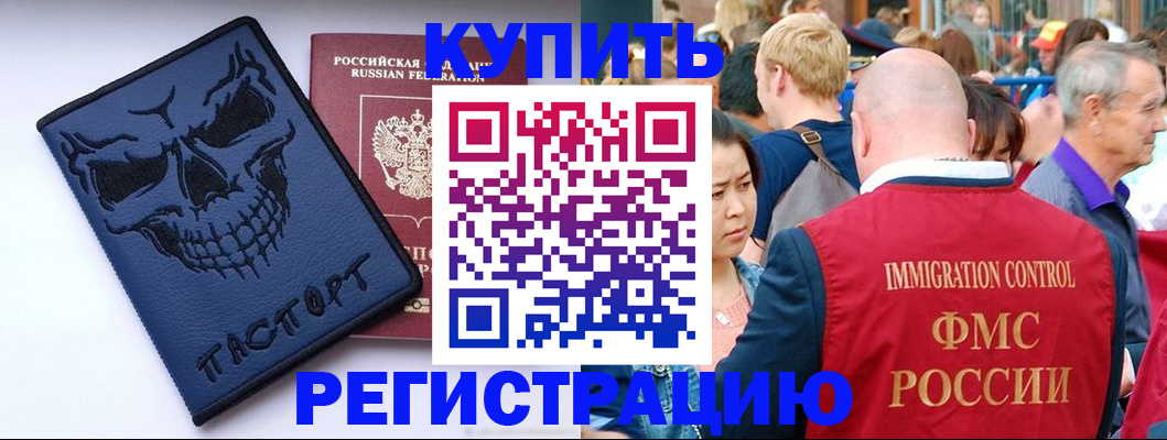 временная регистрация гарантия в Шарыпово