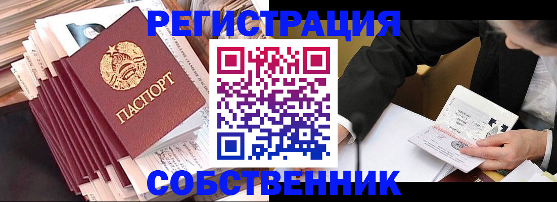 временная регистрация в Шарыпово